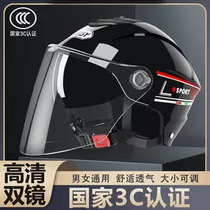 3C Certified Electric Vehicle Helmet, Half Helmet with Logo Printed on It, for Riding Electric Scooters, Lightweight Motorcycles, and Motorbikes