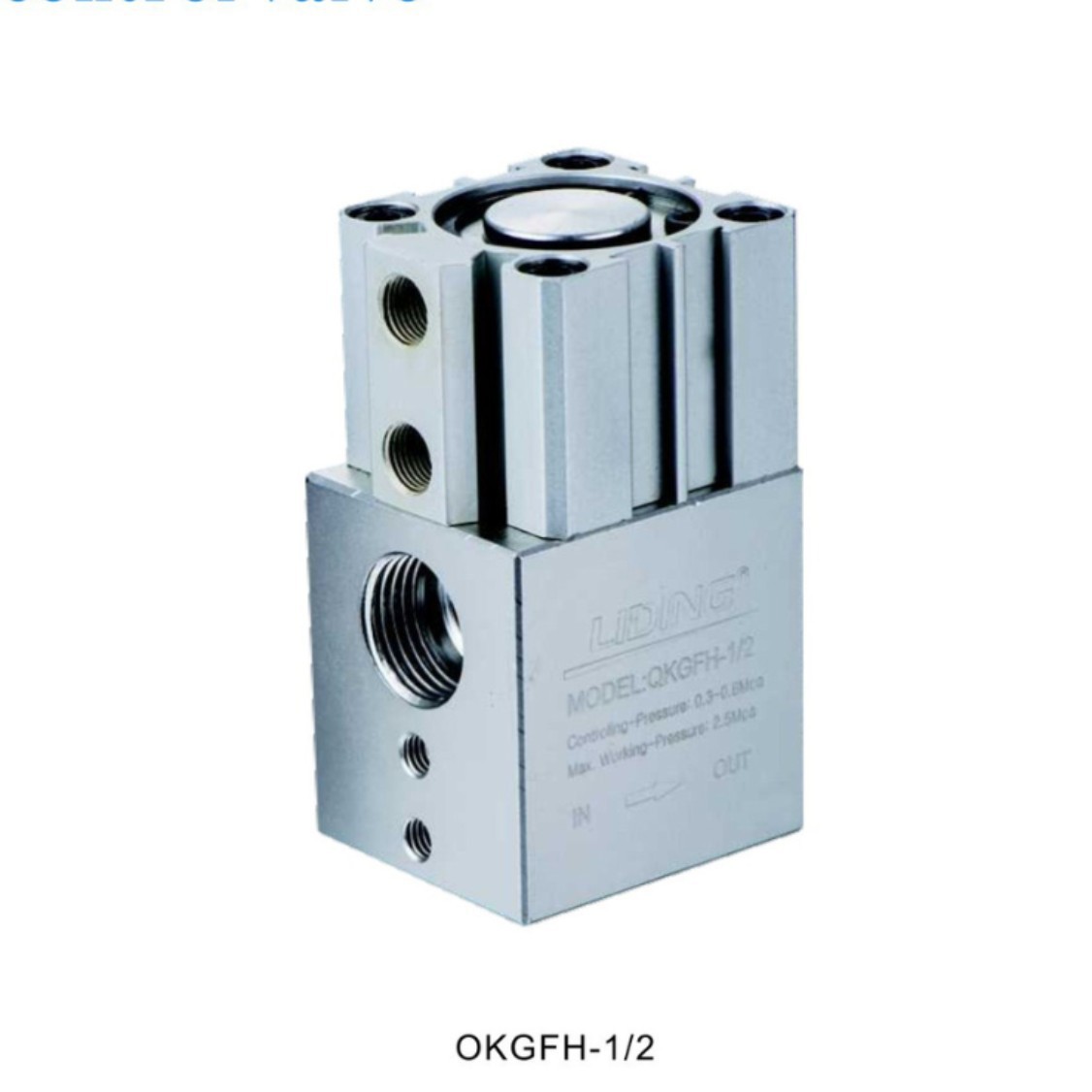 QKGFH-1/2耐石油液化气高压气控管铝合金电磁阀