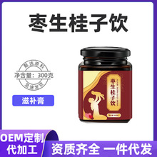 厂家现货 枣生桂子饮膏滋300g/瓶 老姜枸杞枣膏饮 一件代发批发