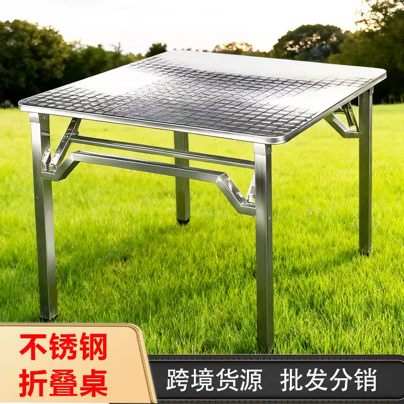 加厚不锈钢折叠桌正方形吃饭小餐桌户外烧烤摆摊夜市不挡脚桌台子