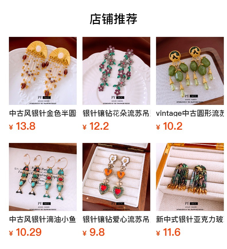 预览状态下无法点击,发布后,可点击跳转到对应的商品页面