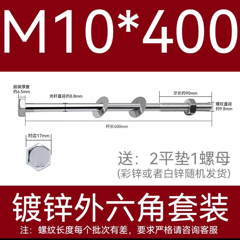 加长穿墙螺杆4.8级镀锌外六角螺丝钉国标特长螺栓带母带方垫M6-16|undefined