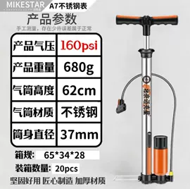 打气筒;家用打气筒