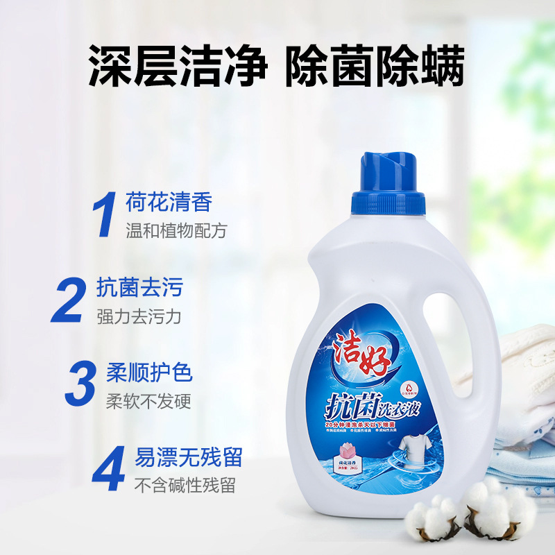 Jiehao Antibacterial Washing Powder - Stain Removal Formula 2
