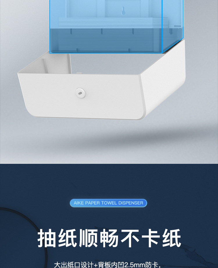 艾克(AIKE)商用卫生间纸巾盒、抽纸盒、纸巾机AK5101