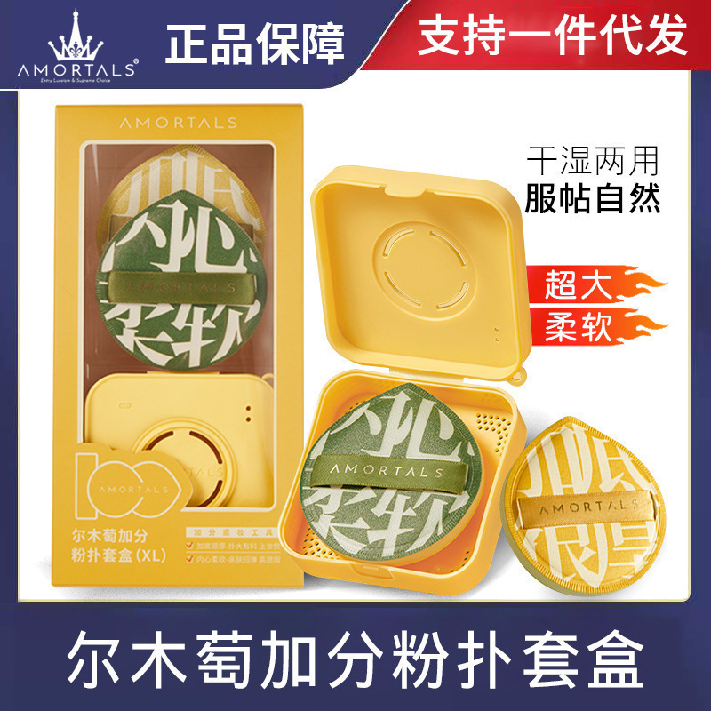 Ermupu Foundation Puff 100 Points Cushion Powder and Liquid Foundation Dual-Use Non-Powder-Absorbing Beauty Sponge Ermupu Setting Powder Ermupu Foundation Puff 100 Points Cushion Powder and Liquid Foundation Dual-Use Non-Powder-Absorbing Beauty Sponge Ermupu Setting Powder