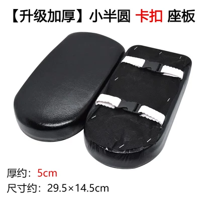 Electric Vehicle Cushion Motorcycle Cushion Tail Rack Rear Rack Small Seat Bag Iron Frame Cushion Modified Seat Plate Waterproof (Motorcycle cushion) - upgraded-and-thickened-small-semicircle-buckle-seat-plate-l