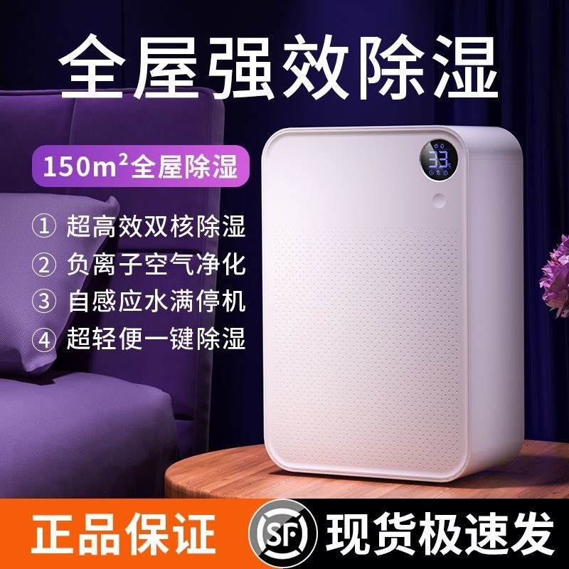 Germany VCJ Dehumidifier Dehumidification Mute Dehumidifier Basement Hygroscopic Dehumidifier Household Bedroom Air Purification