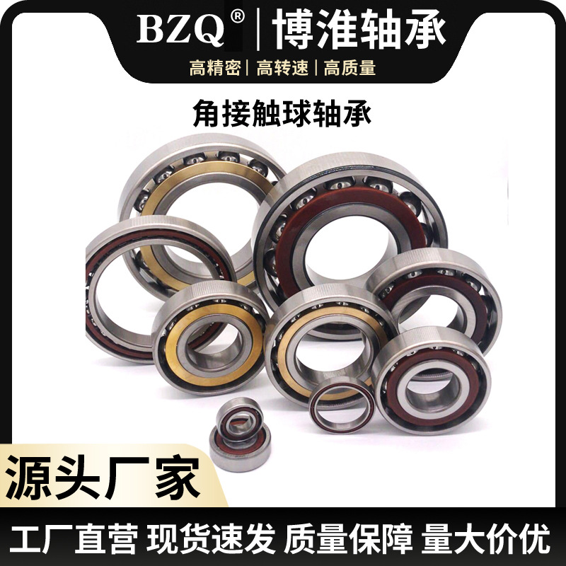 批发 角接触轴承 薄壁 71924AC 精密角接触轴承 配对轴承 高转速