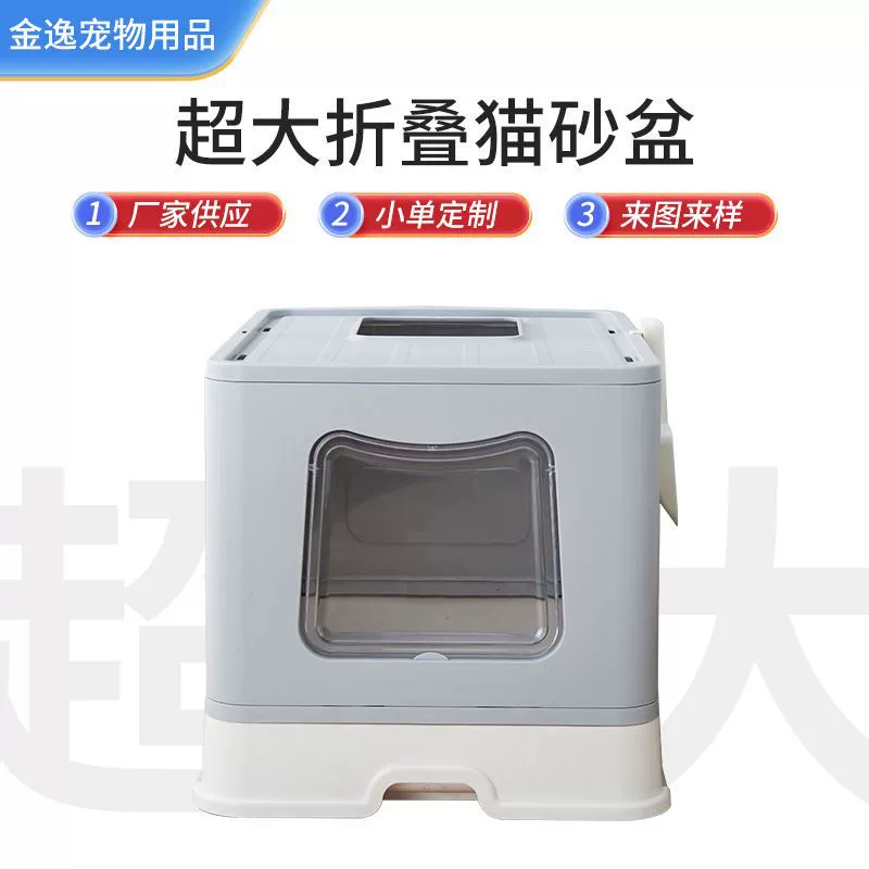 Большой полностью закрытый лоток для кошачьего туалета, складной ящик, лоток для кошачьего туалета с защитой от брызг, товары для домашних животных, оптовая продажа, дезодорирующий кошачий туалет