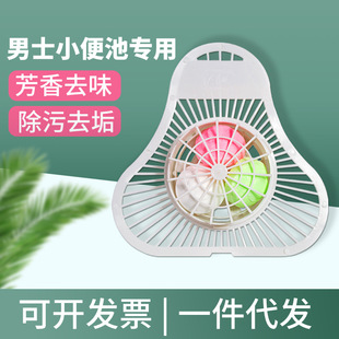Spring breeze aromatic ball urinal deodorant sanitary ball urine bucket deodorant ball