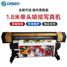 1.8米单喷头户内外喷绘写真机 热转印打印机 车贴写真 墙纸打印机