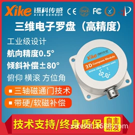 角度传感器;磁性传感器;加速度传感器