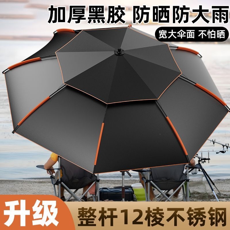 Fishing umbrella, outdoor special fishing box large umbrella, 2026 new model, sun protection sun umbrella, beach sunshade, portable