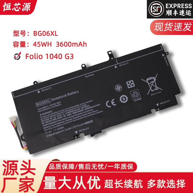 Suitable for HP 1040 G3 BG06XL HSTNN-IB6Z 805096-005 notebook battery