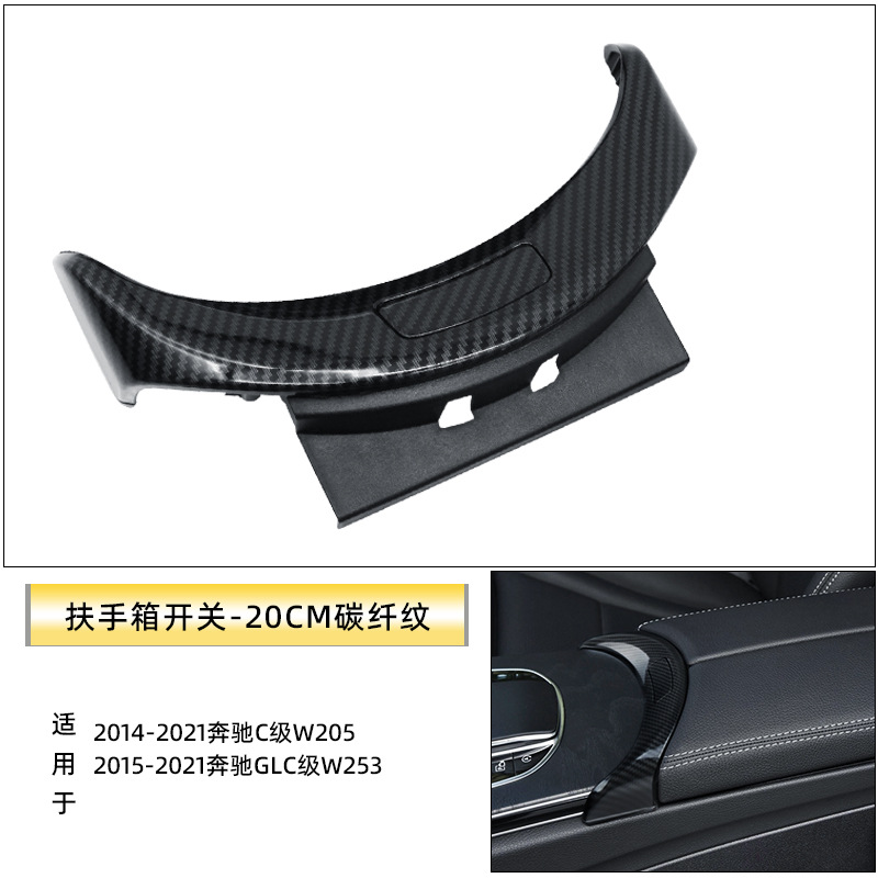 Aplicable a mercedes-benz C-class GLC-class apoyabrazos caja interruptor W205 taza de agua titular interruptor de media luna control central tira de galvanoplastia