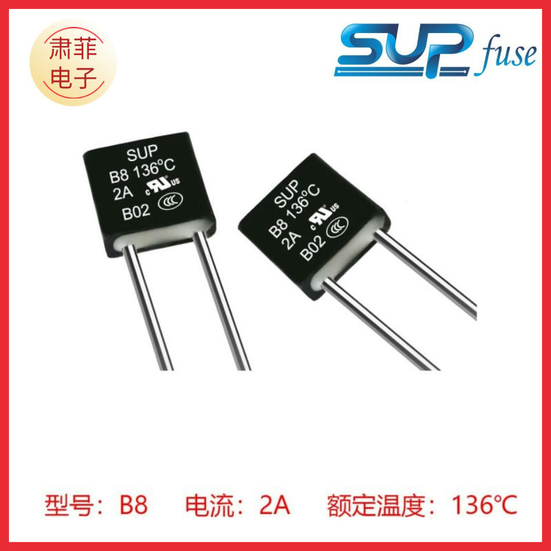 RH温度保险丝 方型2A 136度 300V  开关电源电机电池（厂家直供）