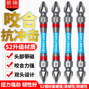 Xinzhu Electric Screwdriver High Quality Strong and Tough Cross Bit Set Strong Magnetic High Hardness Electric Drill Wind Bit