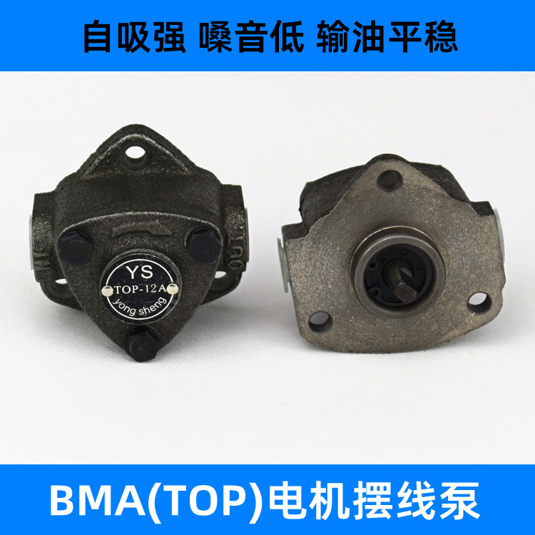 低价直供 BMA(TOP)摆线泵 各款型号 吸力强 经久耐用