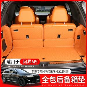 Suitable for 24/25 M9 five-seat six-seat trunk mat back cushion fully surrounded by nappa tail box mat