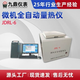 其他分析仪器;其他石油设备;量热仪