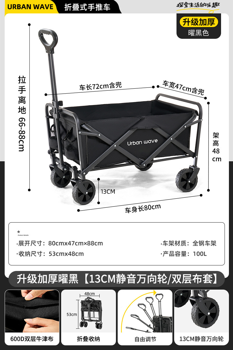 Carrito Plegable de Camping de Acero al Carbono Rueda Universal para Mercado Nocturno image 11