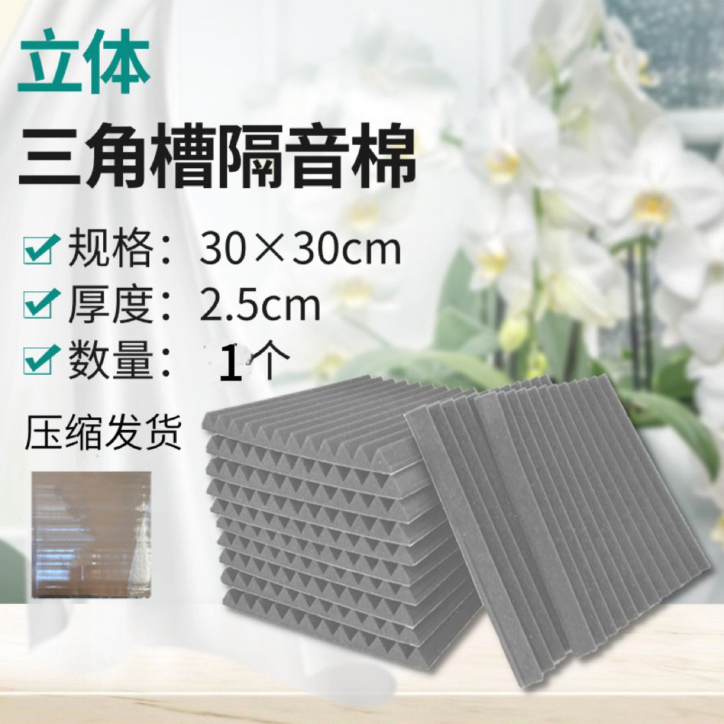 Ranura triangular tridimensional transfronteriza en 3D, pared de algodón absorbente de sonido, estudio de grabación insonorizado, sala de tambores, dormitorio, reverberación, protección del medio ambiente de alta densidad, retardante de llama