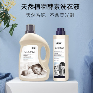 2kg enzyme laundry detergent household Full box wholesale bag bottled deep cleansing antibacterial baby underwear laundry lotion