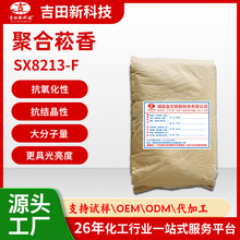 1����SX8213-F�ۺ�����140�������� ����� ���Y���� ��߳�ճ��