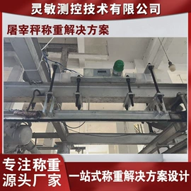 称重传感器;电子秤;台秤