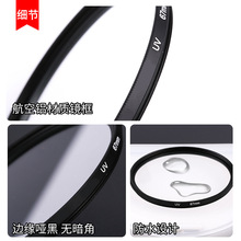 厂家批发单反相机UV滤镜滤光镜防尘相机滤镜过滤紫外线保护镜uv镜