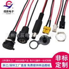 ���ƹ�������DC���� 022X�����ĸ�� DC5521/5525 67��ˮ��늿�