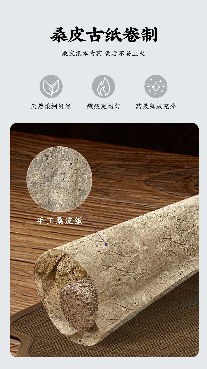 Qichun Three-Year Aged Moxa Sticks 7x20cm 2 Pack Handmade Pure Mugwort Rolls for Whole Body Moxibustion quality and texture