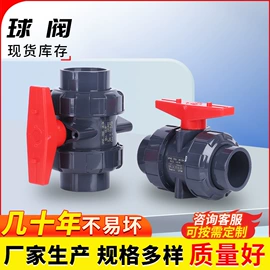 UPVC管;其他管件;球阀