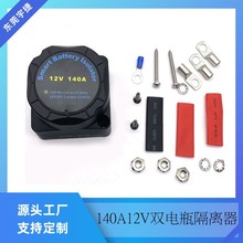 늳ظ��x�� 12V 24V 140A �p�ƿ늳س�늱��o�_�P��܇��ͧ��܇��