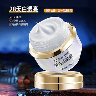 Anti-Freckle Cream Anti-Freckle Cream Whitening Sun Protection Cream Chloasma Plain Cream Astragalus Cream Color Control Cream Anti-Freckle Cream Cosmetics