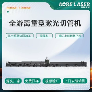 奥锐激光切管机金属光纤激光切割机全自动重型方管圆管镀锌管切割