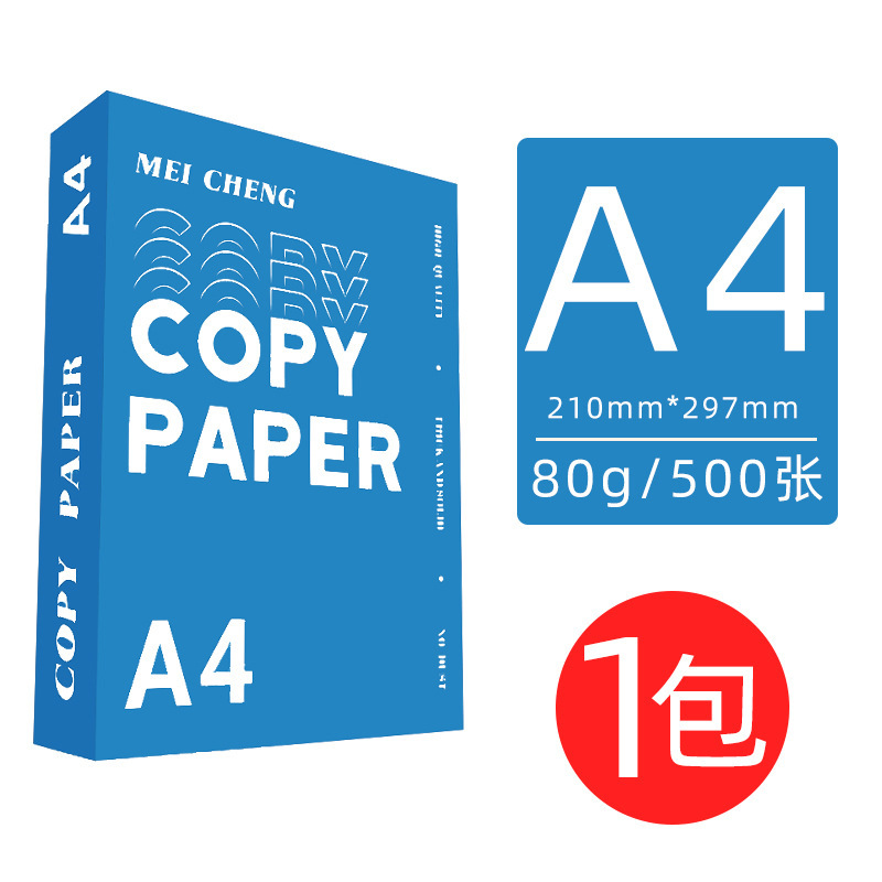 工厂生产全木浆复印纸加工白纸草稿纸办公用品高白度跨境a4打印纸|undefined