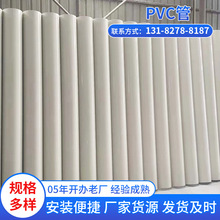 PVC排水管材 厂家批发 保护管排水管 规格50-200UPVC排水管