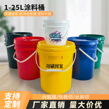 PP����Ͱ1L-25L�T��Ͱ�����Ͱ��ʽ�Ӻ����ψAͰ�s��СˮͰ�zˮͰ