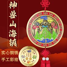 黄铜山海镇加厚实心挂件八卦图家居房屋室内外家用入户门乔迁挂件