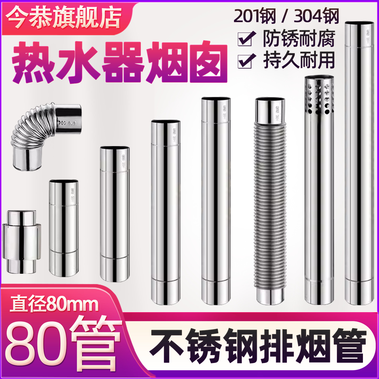 Diameter 80mm Stainless Steel Exhaust Pipe Gas Water Heater Exhaust Pipe Air Duct 8cm Biomass Pellet Stove Chimney