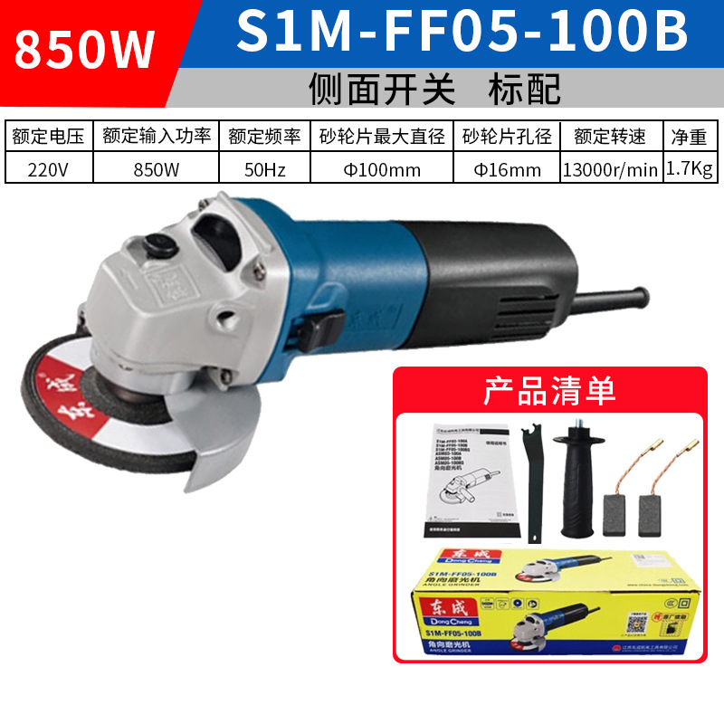 Dongcheng Electric Tools Angle Grinder S1M-FF05-100B Hand Grinding Wheel Grinding and Polishing Rust Removal Angle Grinder