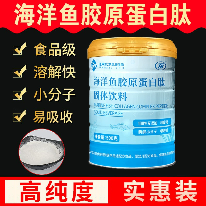 Коллаген рыб пептида молекулы Олигопептиде пакета порошка 500 г пептида трески глубоководный Кайтай небольшой 800 Далтон