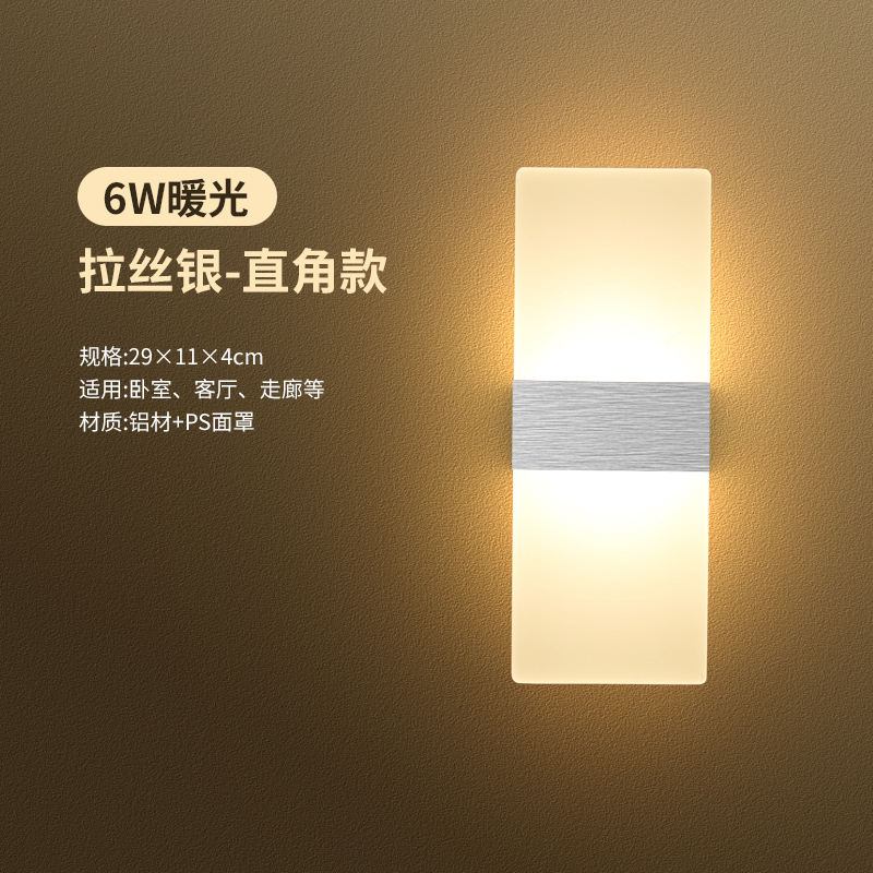 Luz de pared de sala de estar minimalista creativa Paul Sheng LED cabecera lámpara de pared dormitorio pared de fondo moderna cama de diseño de fondo