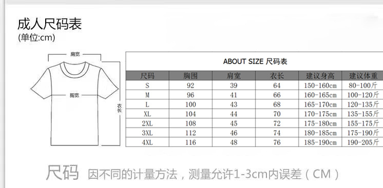 新220克尺码表