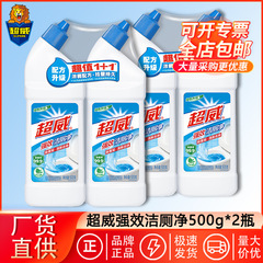 Chaowei トイレ洗浄液 500 グラム * 2 ボトルトイレ洗浄剤滅菌と消臭家庭用トイレ洗面台美白クリーナー卸売