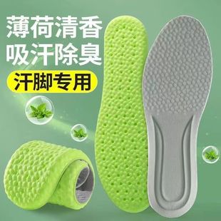 Stamping Feeling Sports Insoles for Men and Women Super Soft and Comfortable Summer Running Shock Absorbing High Elastic Inner Height Increasing Insoles Military Training Insoles