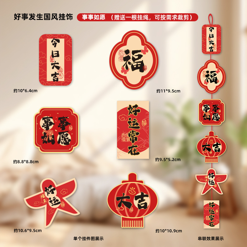 Buenas cosas ocurren en 2025 decoración de Año Nuevo estilo chino colgante de celebración del Festival de Primavera pequeña decoración colgante de Año Nuevo artículos de diseño de mudanza
