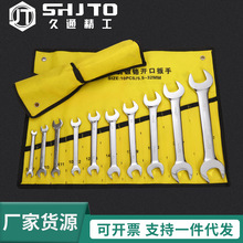 久通 五金工具 镜面手动开口扳手呆扳手套装  开口扳手套装